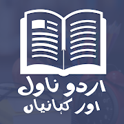 Top 30 Books & Reference Apps Like Urdu Novels - Urdu Novels and Stories - Best Alternatives