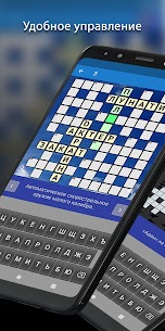 Russian Crosswords APK for Android Download 1