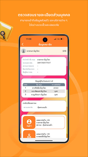 ฌสอน screenshot 3