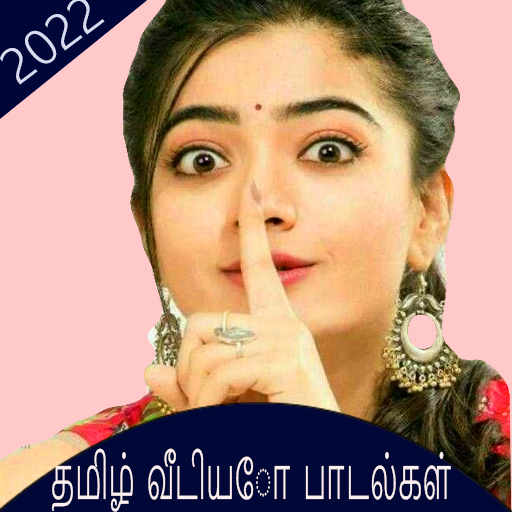 Tamil Songs சிறந்த தமிழ் பாடல் logo