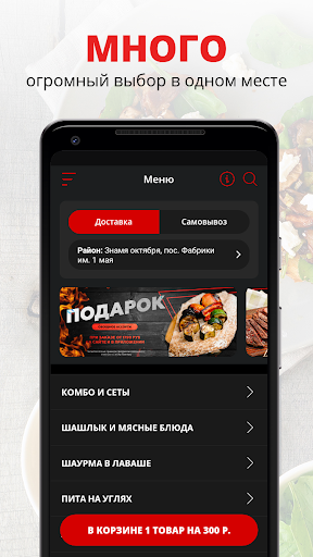 Android application ПроШашлык | Подольск screenshort