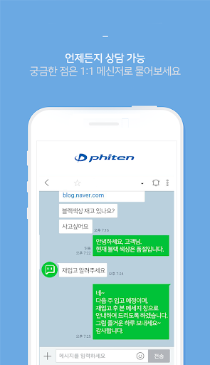 화이텐코리아 Screen 2