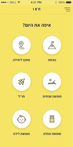 דו"ח 1 Screen 2