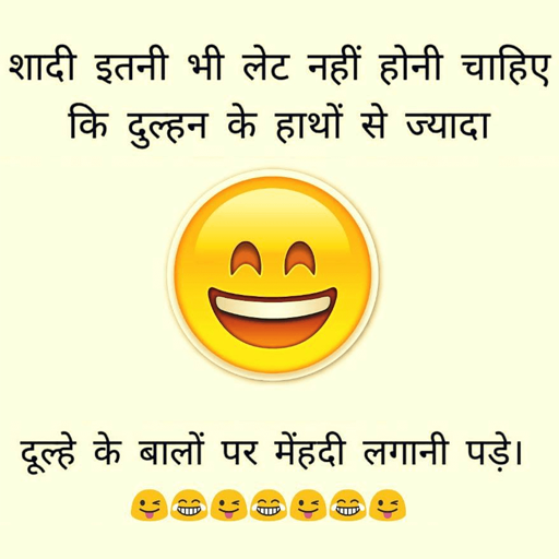 Download Latest Hindi Jokes - Hindi Chu (5).apk for Android 