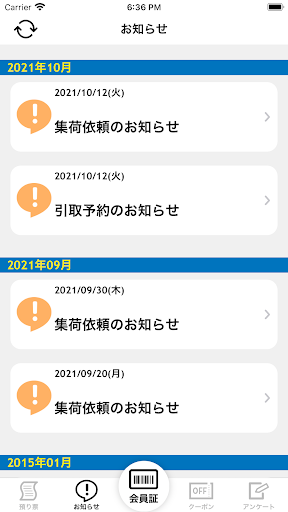 ポニークリーニング Screen 2