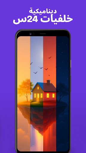 نغمات وخلفية شاشات Zedge™ screenshot 8