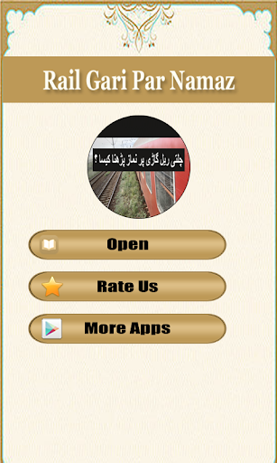 Rail Gari Par Namaz Ka Tariqa Screen 2