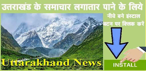 Uttarakhand News