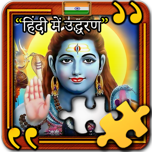 Lord Shiva Quotes In Hindi