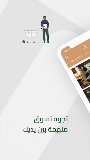 Android application افيلا | AVILA screenshort