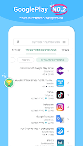 WordBit u05d0u05e0u05d2u05dcu05d9u05ea (u05dcu05d3u05d5u05d1u05e8u05d9 u05e2u05d1u05e8u05d9u05ea /For Hebrew speakers)  screenshots 1