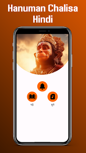 Hanuman Chalisa Hindi Screen 3