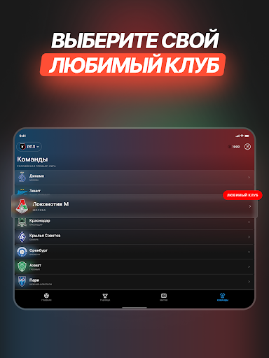 Футбол России РПЛ ФНЛ онлайн