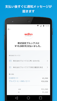 PayPalのおすすめ画像4