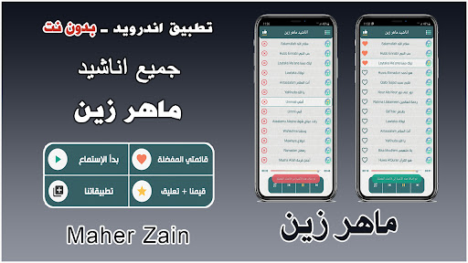 Android application maher zain song 2023 offline screenshort