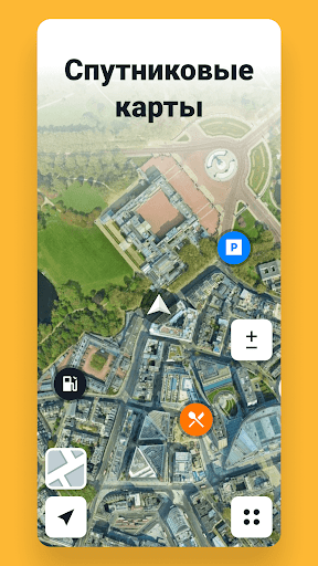 Sygic GPS Navigation & Maps скриншот 8
