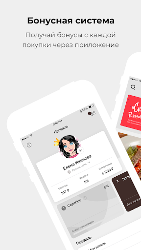 Android application Дарасун screenshort