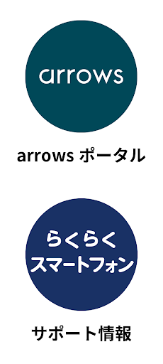 Android application La Member’s -arrowsポータル/サポート情報 screenshort