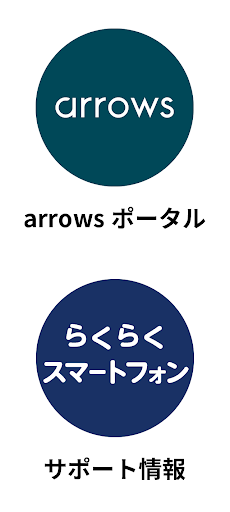 La Member’s -arrowsポータル/サポート情報のおすすめ画像1