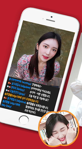 살구TV Screen 2