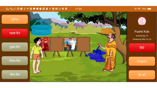 Pushti Kids Screen 2