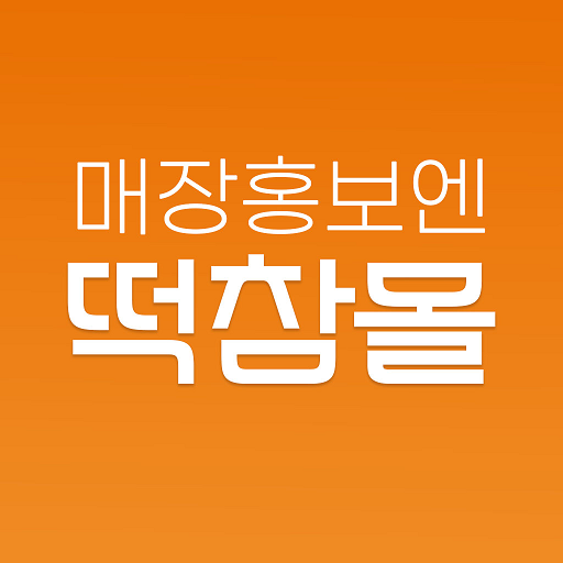 tteokchammall logo