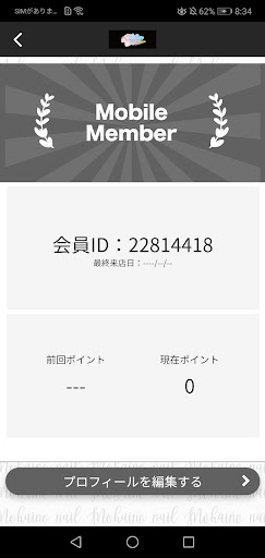 Mohaino nail Screen 3