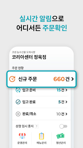 가보장 상인접수 앱 Screen 2