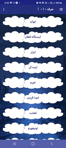 تعبیر خواب بنفش حضرت یوسف Screen 2