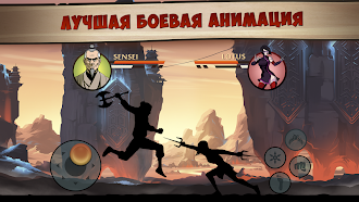 Game screenshot Shadow Fight 2 Special Edition apk download