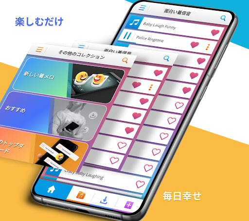 面白い着信音 By Ringtones For Me Google Play 日本 Searchman アプリマーケットデータ