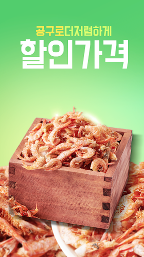 팔도제철밥상 Screen 2