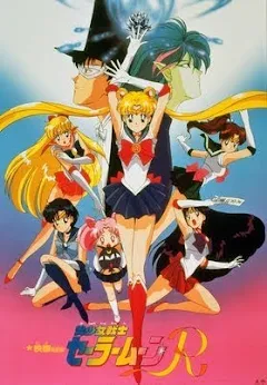 美少女戦士 セーラームーンR - Movies on Google Play 美少女戦士 セーラームーンR - Movies on Google Play