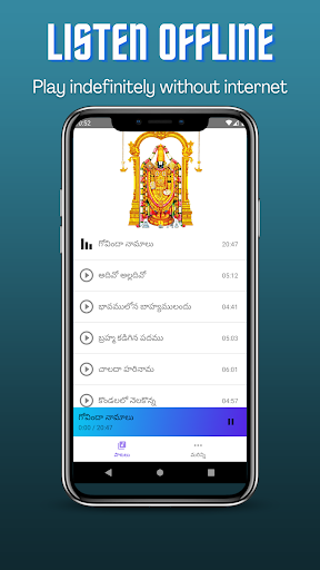Android application Lord Balaji songs screenshort