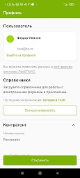 ЛесЕГАИС.mobile