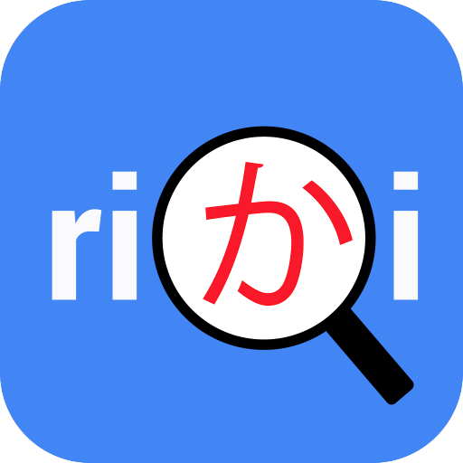 Japanese Dictionary Rikai  Icon