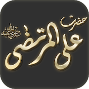 Hazrat Ali RA 100 Qissay (URDU)
