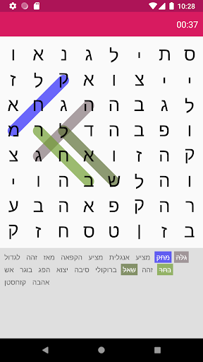 תפזורת - תפזורות בעברית Screen 3