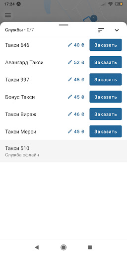 Такси Кременчуг Screen 2