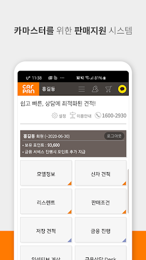 Android application 카판 screenshort