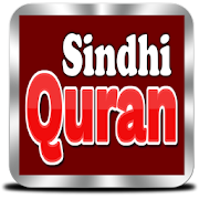 Sindhi Quran