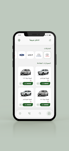 العمري للسيارات Screen 2