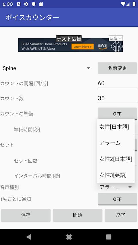 ボイスカウンター ～ 音声でカウントダウンをお知らせします。のおすすめ画像3