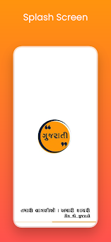 Gujarati Quotes & Suvichar screenshot 1