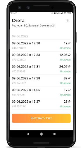 Android application наЛанч для ресторанов Беларусь screenshort