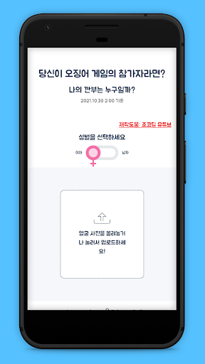 깐부 테스트 Screen 2
