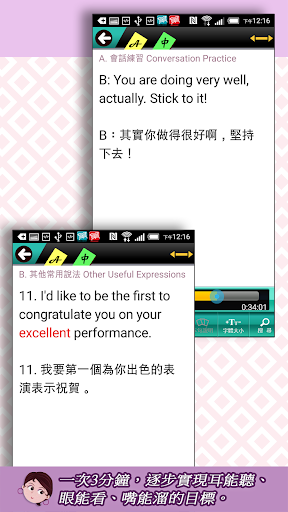 Android application 熟練聽說英語08愛與溫情 screenshort