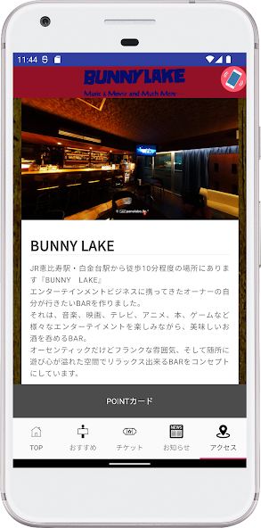Bunny lake