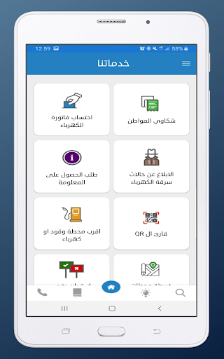 Screenshot of هيئة تنظيم قطاع الطاقة والمعاد