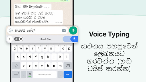 Screenshot of Sinhala Keyboard